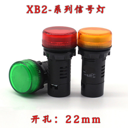 XB2-BVM4LC/3LC/BVB4LC信号灯红白绿蓝24V380V配电箱电源指示灯