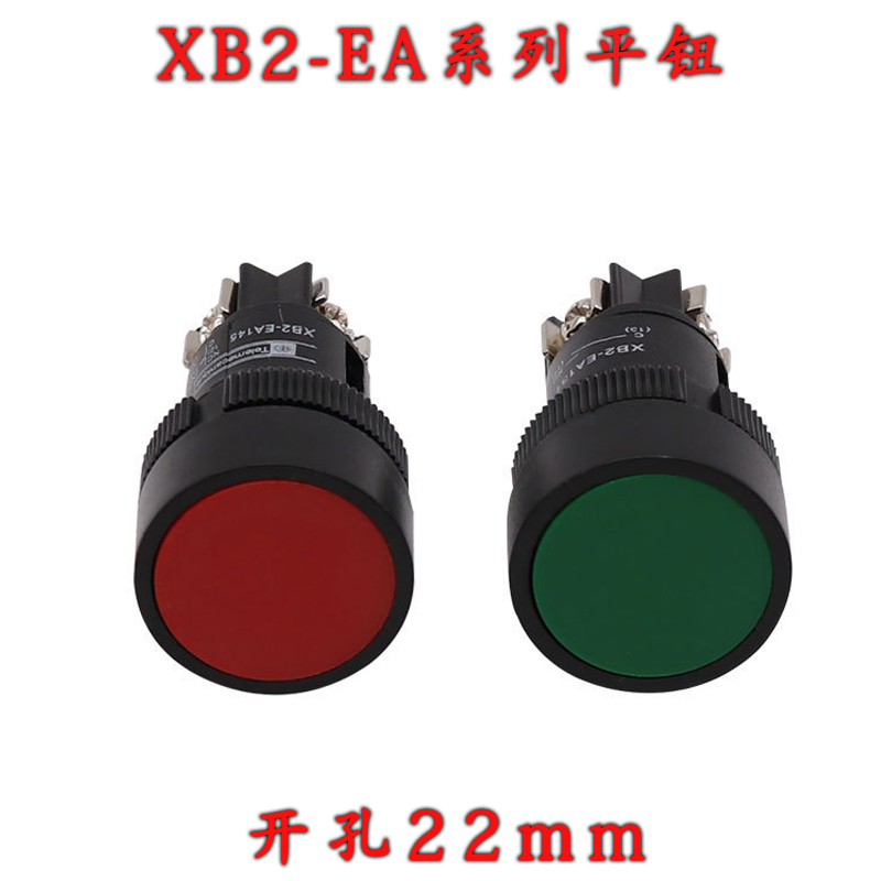 红色经济型按钮自复开关启动开关