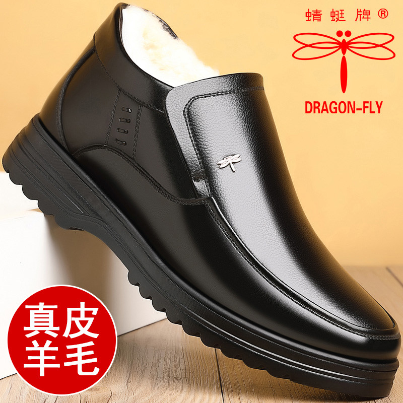 冬季加绒保暖棉鞋男真皮羊毛爸爸鞋中老年人60爷爷皮鞋70老人80岁