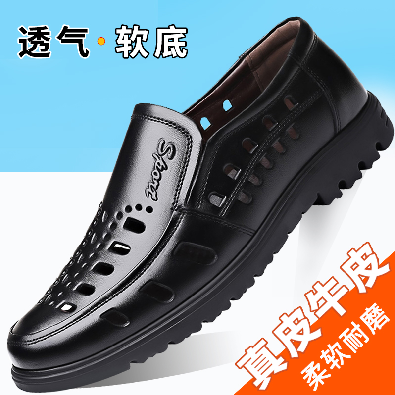夏季皮凉鞋男真皮镂空商务休闲鞋男士透气凉皮鞋夏天中老年爸爸鞋