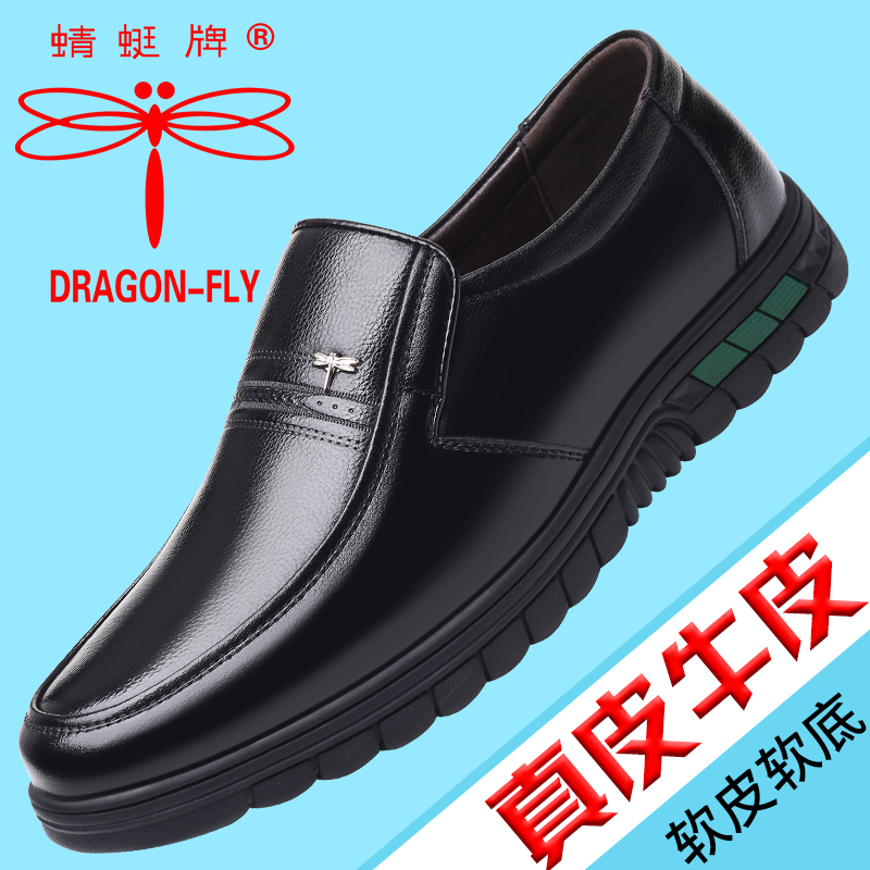 皮鞋透气黑色秋季新款男士商务