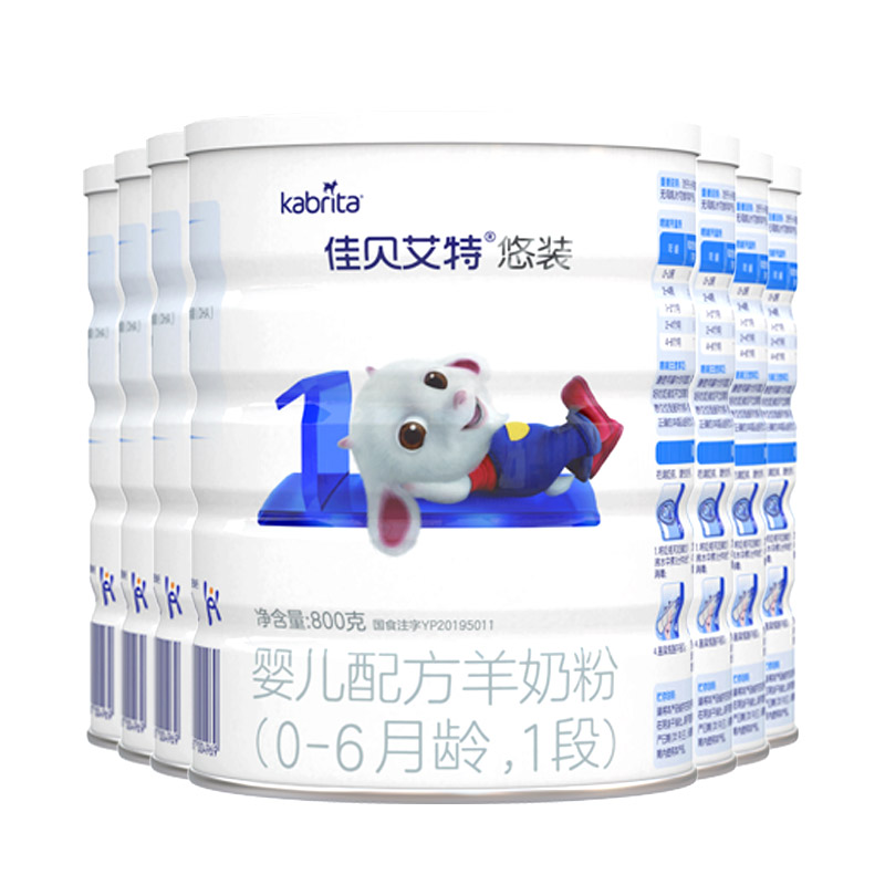 【官方直营】荷兰佳贝艾特官网优悠装羊奶粉婴儿1段800g*7罐0-6月|ruв категории сухое молоко/кормёжка/пища/закуски, сухое молоко младенцев овец - от Buy2taobao.com для оказания профессиональной услуги покупки агента Taobao