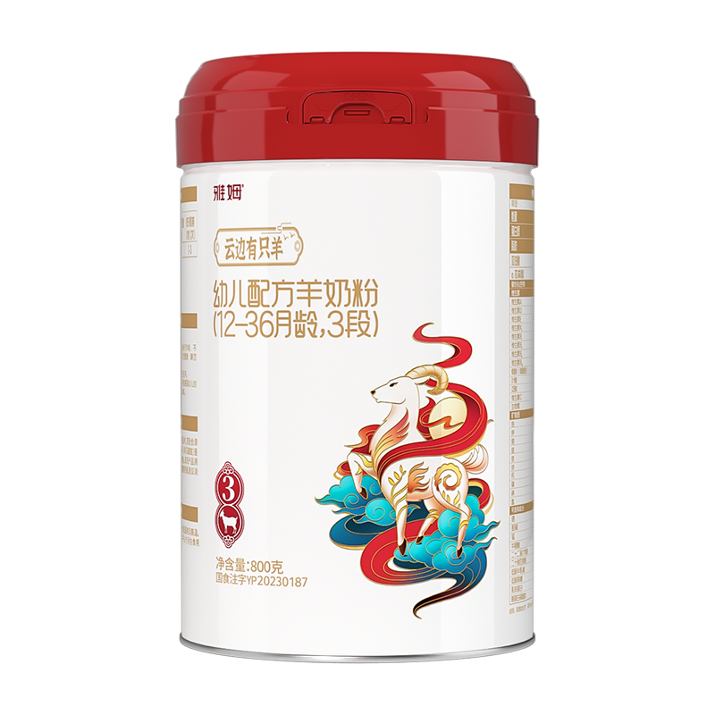 【咨詢(xún)特惠】雅姆金抗力嬰幼兒寶寶羊奶粉2段乳鐵蛋白6-12月 800g