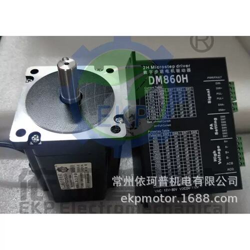 议价步进马达高速二相步进马达DM860H步进马达套装