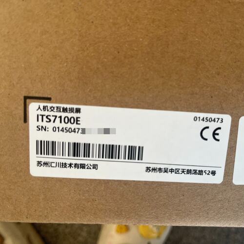 议价触摸屏ITS7100EITS7070EITS7150E