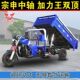 宗申动力中轴三轮摩托车汽油五轮车自卸翻斗农用载货燃油车