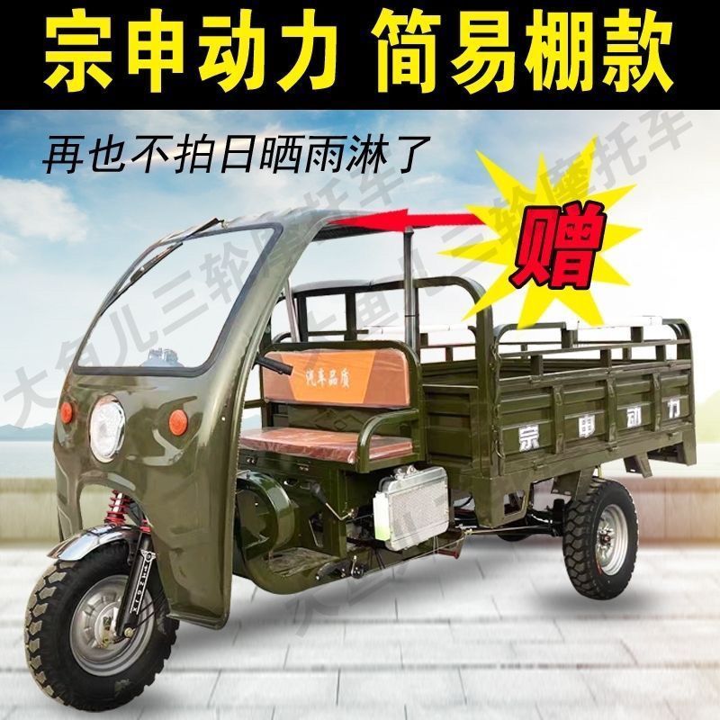 宗申动力汽油三轮摩托车家用汽油麻木三轮燃油摩托车