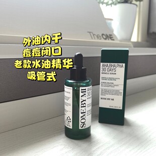 韩国莎柏蜜SOMEBYMI茶树修复精华收缩毛孔三酸精华改善痘印敏感