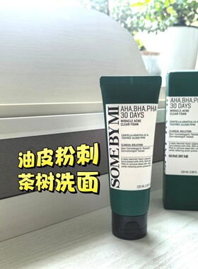 韩国莎柏蜜somebymi男女通用洗面奶清洁毛孔清爽温和控油