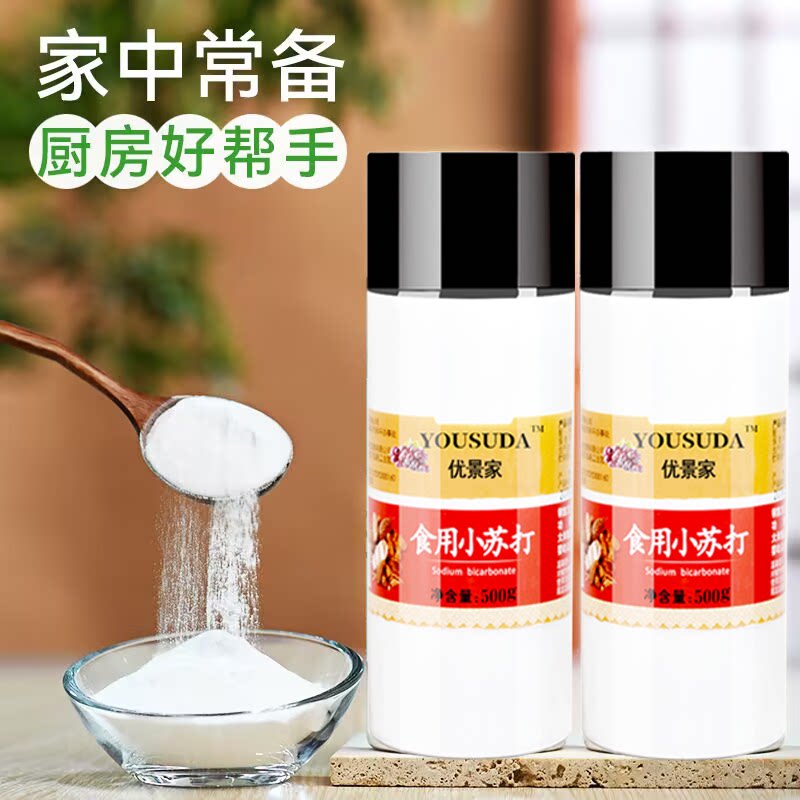 食用小苏打粉食品级烘焙做馒头包子发面清洁洗菜去污碳酸氢钠