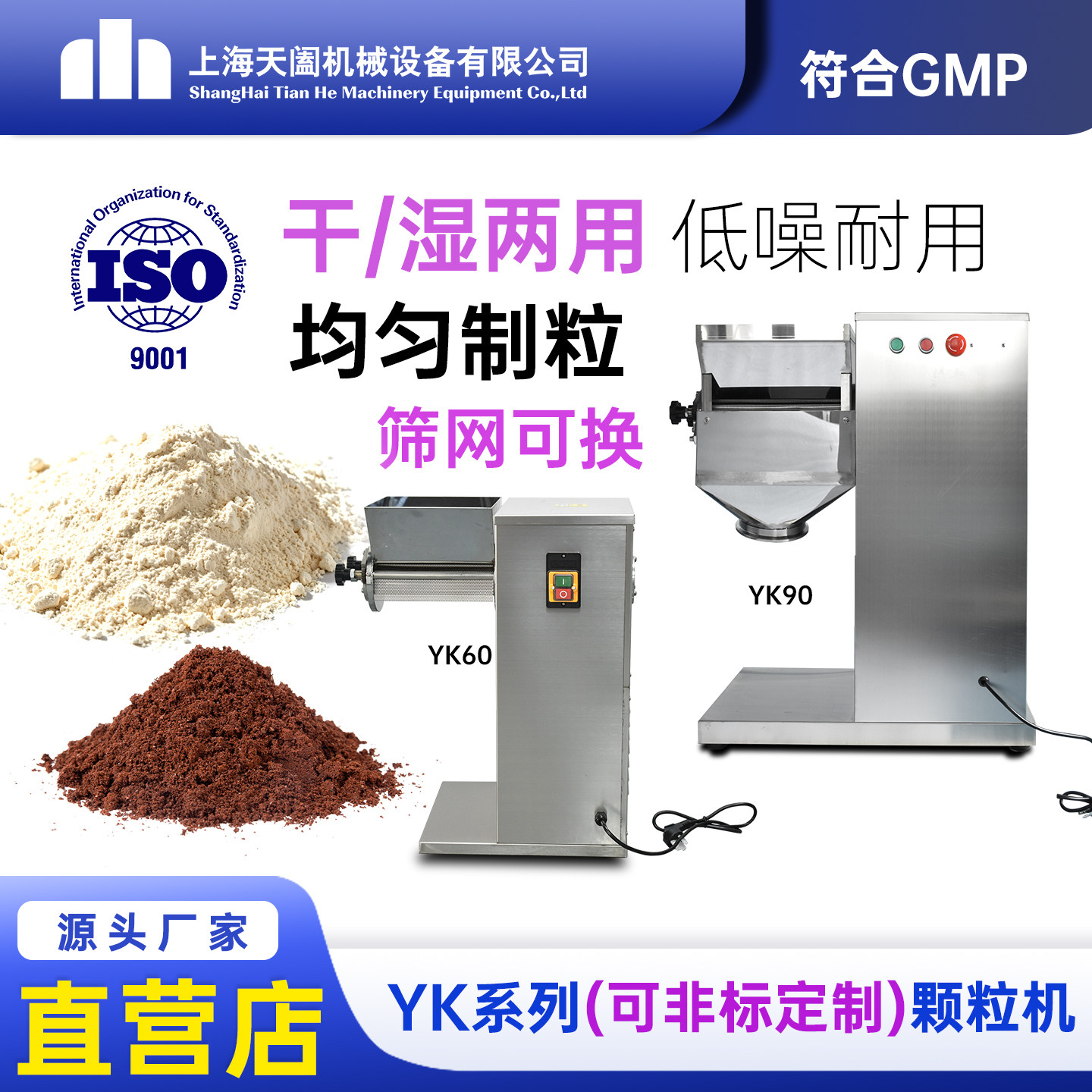 小型摇摆式制粒机YK60颗粒机实验制药家庭型粉剂成型设备厂家直销