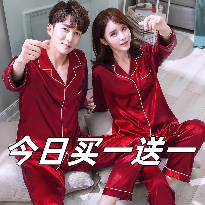 春秋季情侣睡衣女夏红色长袖冰丝绸男士结婚新婚本命年家居服套装