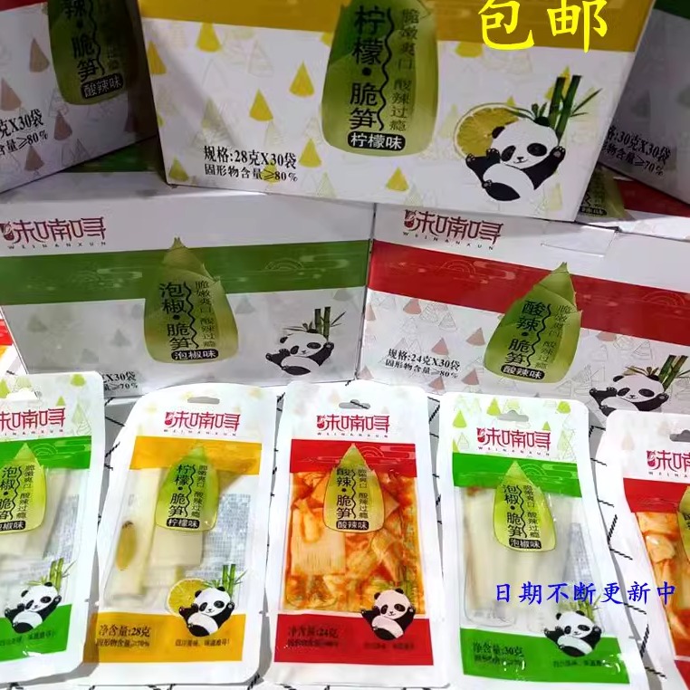 包邮味喃噚泡椒味酸辣脆笋柠檬笋即食下饭菜笋片笋条小零食24g/袋