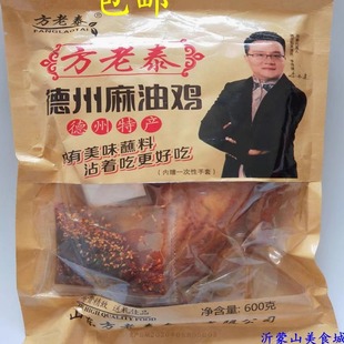 包邮德州特产方老泰德州麻油鸡真空手撕麻油烧鸡即食下酒熟食600g