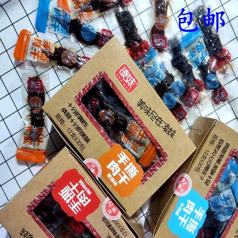 包邮凌妹手撕肉干鸭肉干香辣麻辣味牛肉味即食小包装零食小吃12g