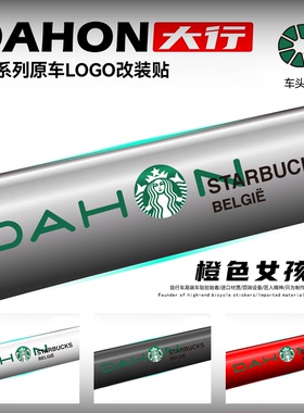 适用大行自行车贴纸卡通装饰logo原标改色P810/18D69K3C10D18折叠