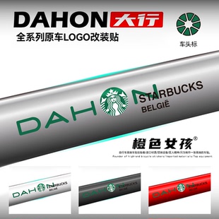 适用大行自行车贴纸卡通装饰logo原标改色P810/18D69K3C10D18折叠