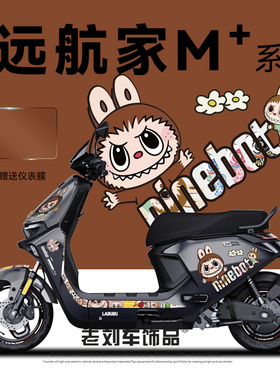 适用九号电动车贴纸M395CNEFZQ3DZ110P全系装饰轮组贴仪表膜保护