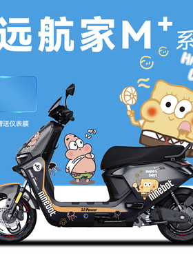 适用于九号电动车远航家+M95c/85贴纸拉花仪表膜轮毂反光贴装饰膜