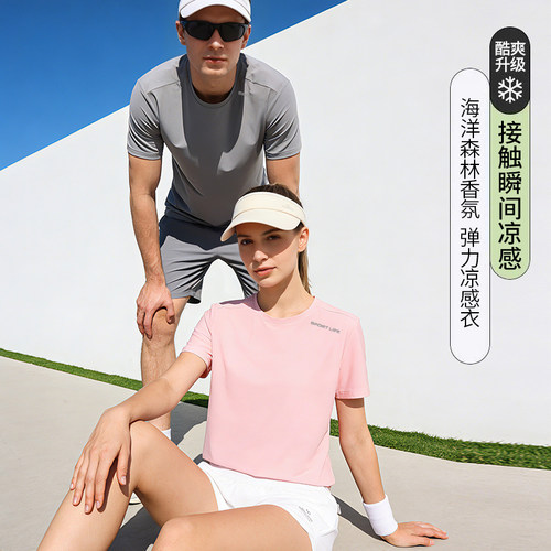 【恩佳专享】冰核T夏季凉感衣圆领短袖T恤男女情侣款户外运动休闲