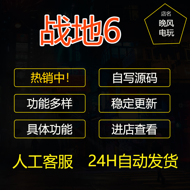 战地6辅原力战地风云6魔法多功能steam长期更新Battlefield 6