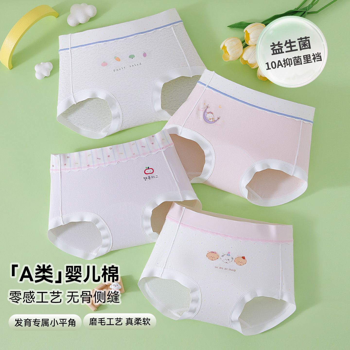 独立包装无骨工艺】纯棉A类女童透气10A益生菌抑菌三角小平角内裤图片