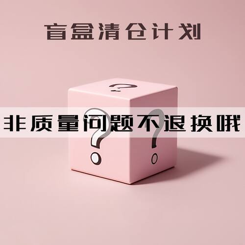 【盲盒清仓计划】清仓福利手链戒指女轻奢高级感项链耳饰