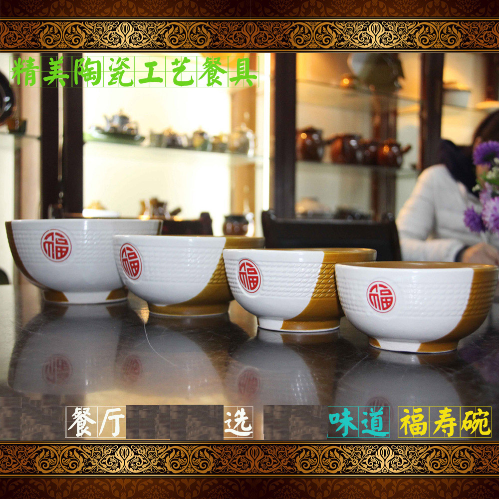 中式酒店餐具仿古月光碗福寿碗土陶陶瓷碗米饭调料碗面汤碗采购