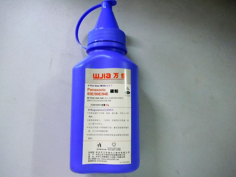 万佳松下KX-FA76A 原装碳粉墨粉 503 553 558等 松下通用粉