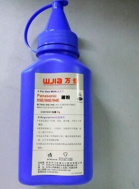 万佳碳粉 通用松下85E/90E/94E 778 228 313 415 2003 323墨粉