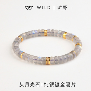 WILD旷野原创天然纯银灰月光直切药片归圆冷门男女高级感送礼手串