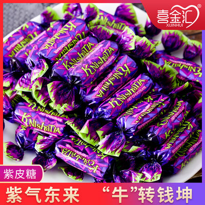 喜金汇俄罗斯风味紫皮糖500g正宗国货精品巧克力夹心糖果婚庆喜糖