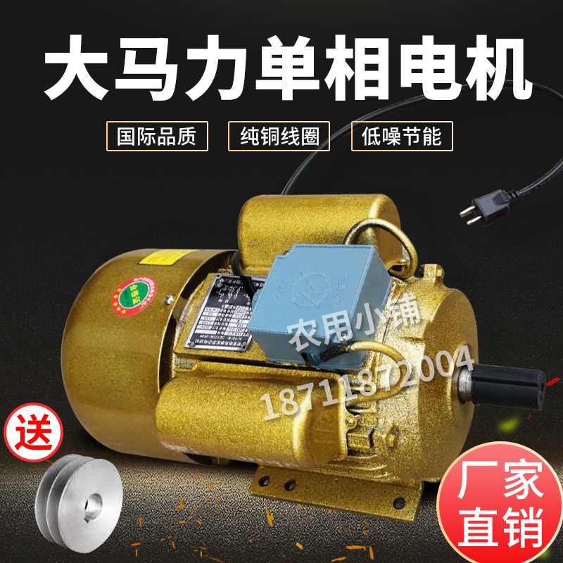 单相电机220V小型两相2.2/3.3/4/5KW高速大功率纯铜线异步电动机