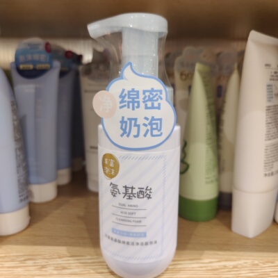 名创优品双重氨基酸绵柔洁净洁面