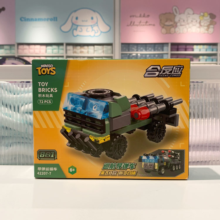 MINISO/名创优品巡航导弹车积木