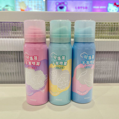 名创优品轻蓬蓬干发喷雾便携装