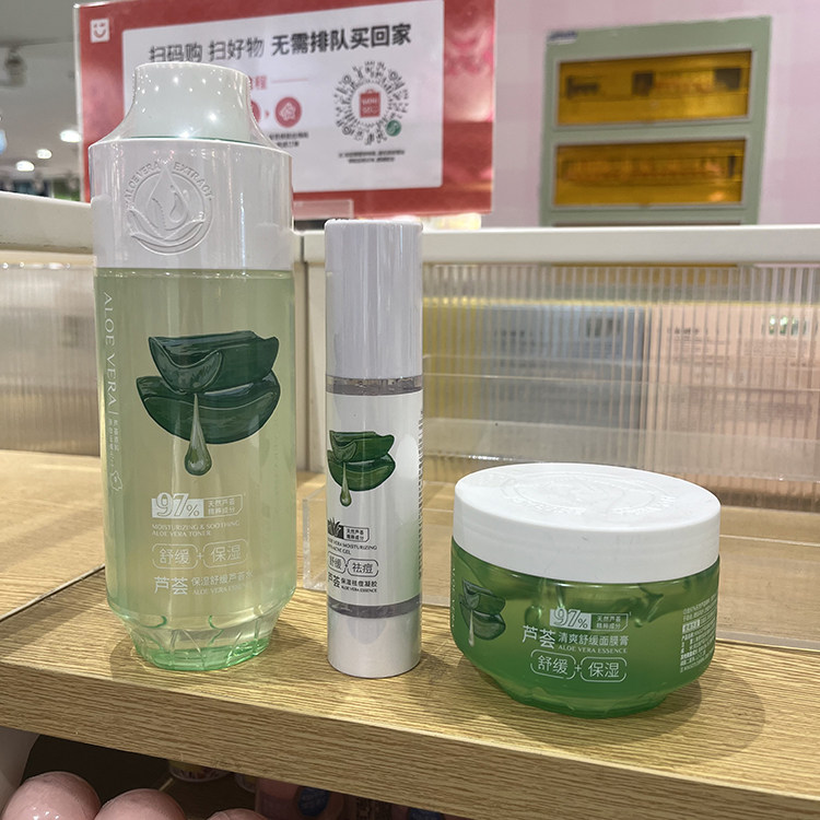 芦荟系列护肤MINISO名创优品