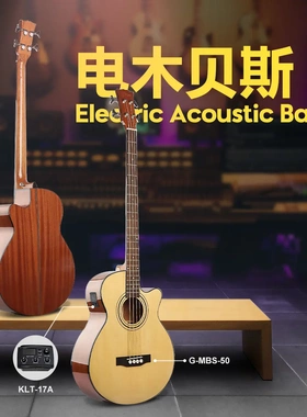 四弦木贝司吉他 G-MBS-50 电箱贝斯 吉他bass