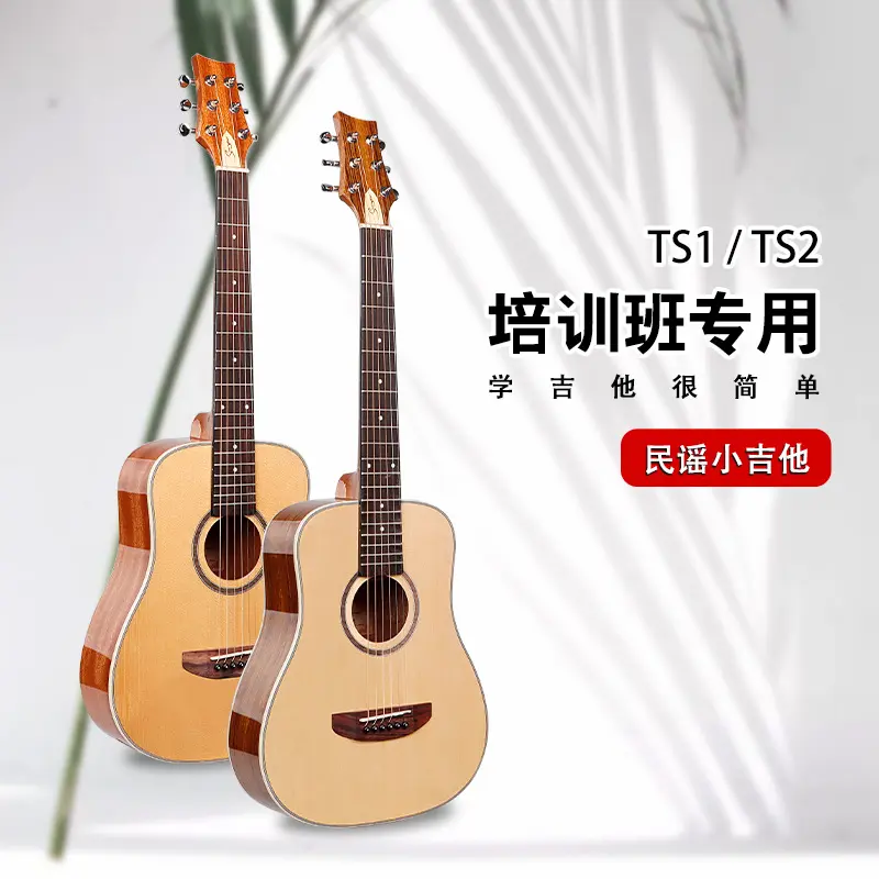 斯麦乐器34寸民谣吉他初学者旅行便携mini少儿小吉他木吉它练习琴