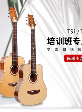 斯麦乐器34寸民谣吉他初学者旅行便携mini少儿小吉他木吉它练习琴