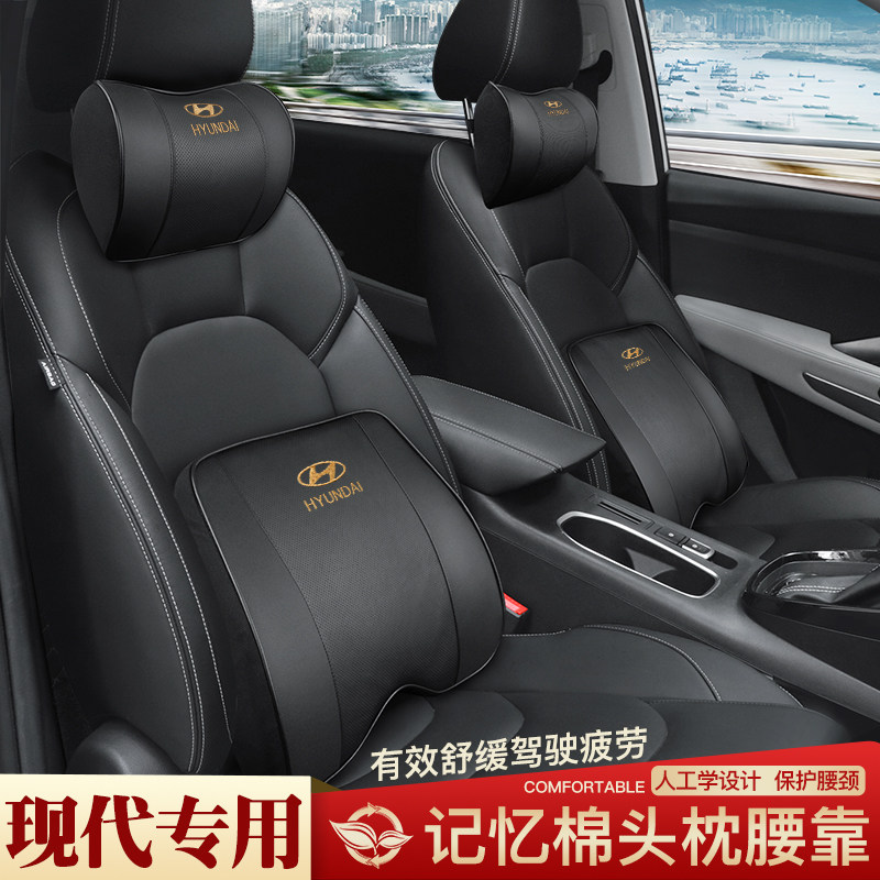 现代四季真皮透气汽车头枕腰靠垫