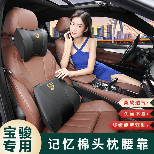 适用于宝骏汽车头枕颈靠枕510/530/630/730/RS-3车载记忆棉护腰靠