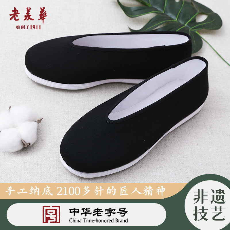 老美华布鞋男士手工千层底老北京布鞋男礼服呢圆口布鞋男软底贴胶