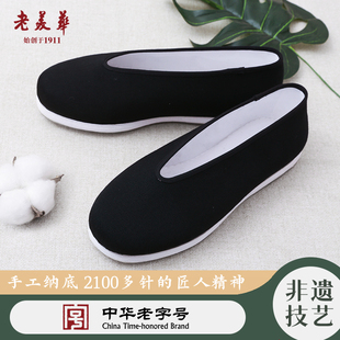 老美華布鞋 手工千層底老北京布鞋 男禮服呢圓口布鞋 男軟底貼膠 男士