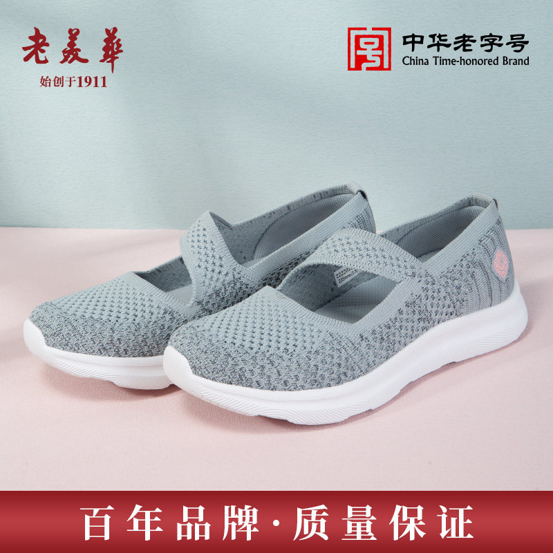 老美华布鞋女鞋夏季网眼凉鞋超轻健步鞋一字带妈妈鞋老北京女单鞋