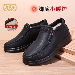 老美华老北京布鞋男冬季一脚蹬爸爸鞋加绒加厚防滑中老年软底棉鞋