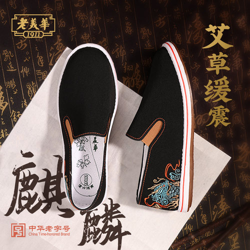 透气国风刺绣布鞋艾草缓震养脚