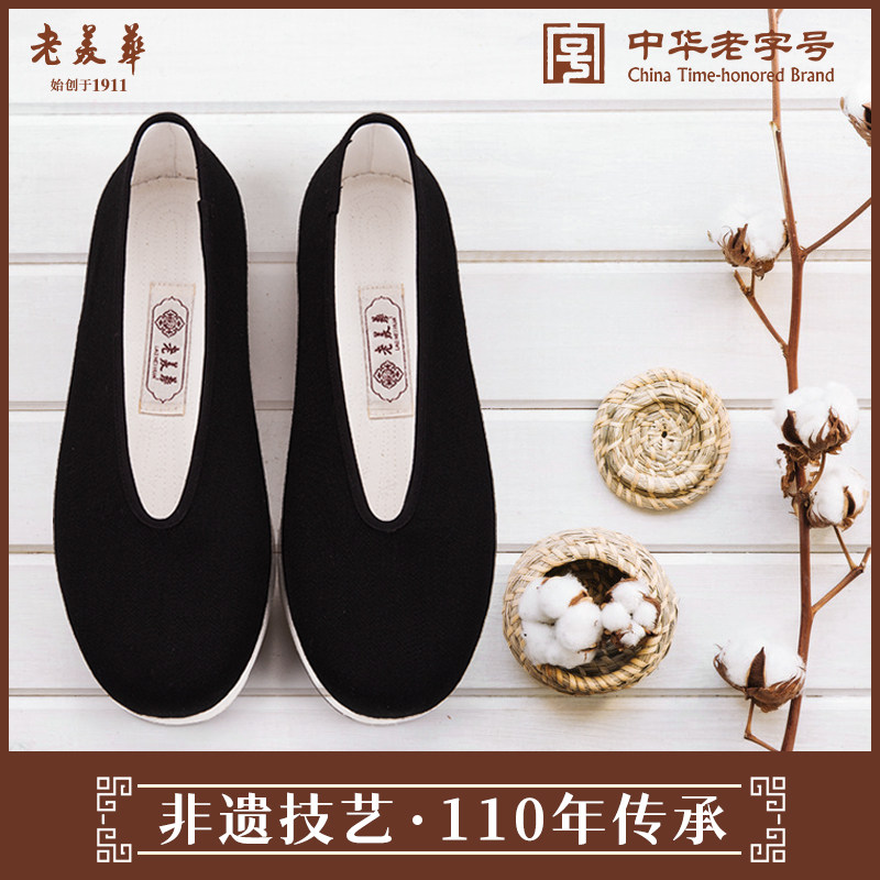 老美华男布鞋士手工千层底礼服呢老北京圆口布鞋男精品十字衲底