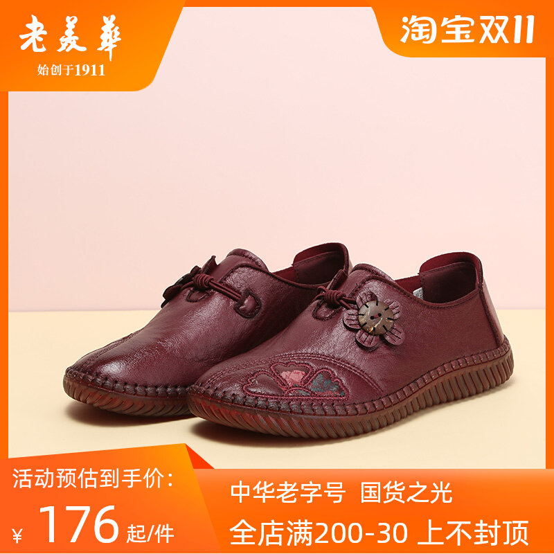 老美华女鞋妈妈鞋春季新款中老年老北京布鞋女单鞋防滑软底魔术贴高性价比高么？