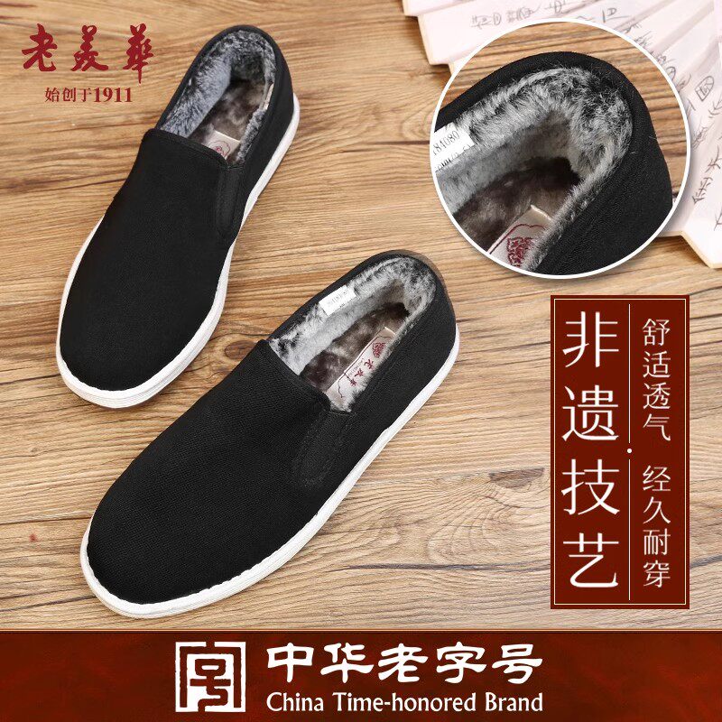 老美华秋冬季老北京布鞋男款棉鞋千层底男鞋官方旗舰店中国风布鞋